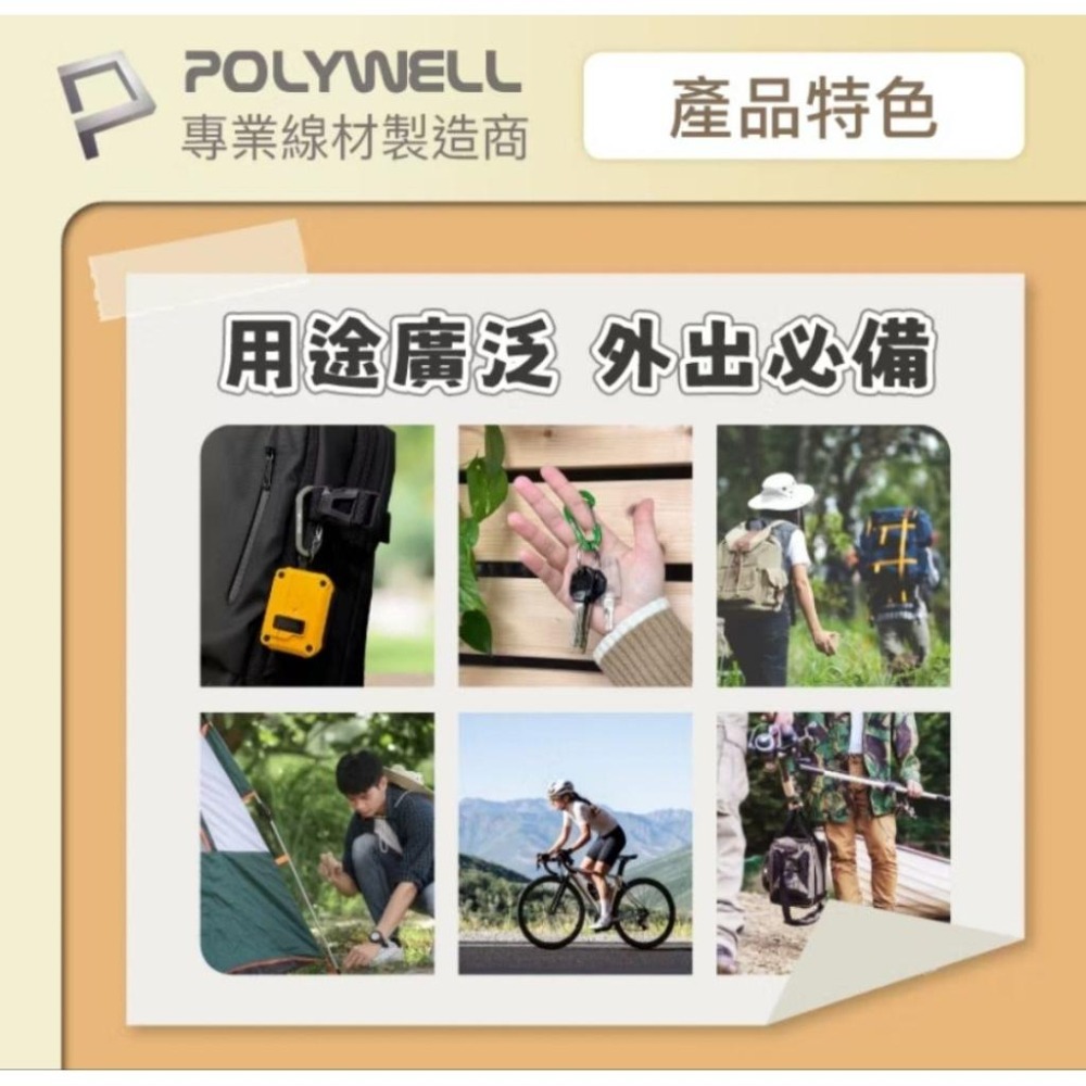 POLYWELL 鋁合金D字扣掛環 D型扣 快拆快取 彈性扣環 可掛耳機 鑰匙圈 露營用-細節圖6
