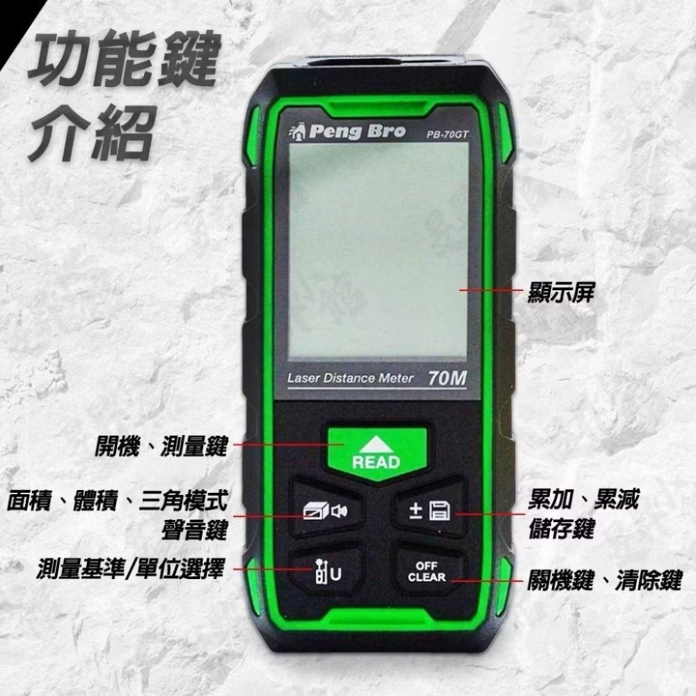 綠光雷射測距儀 測距儀 雷射水平儀 水平儀雷射 直測台灣坪數 紅外線測距儀 牆體探測儀-細節圖2