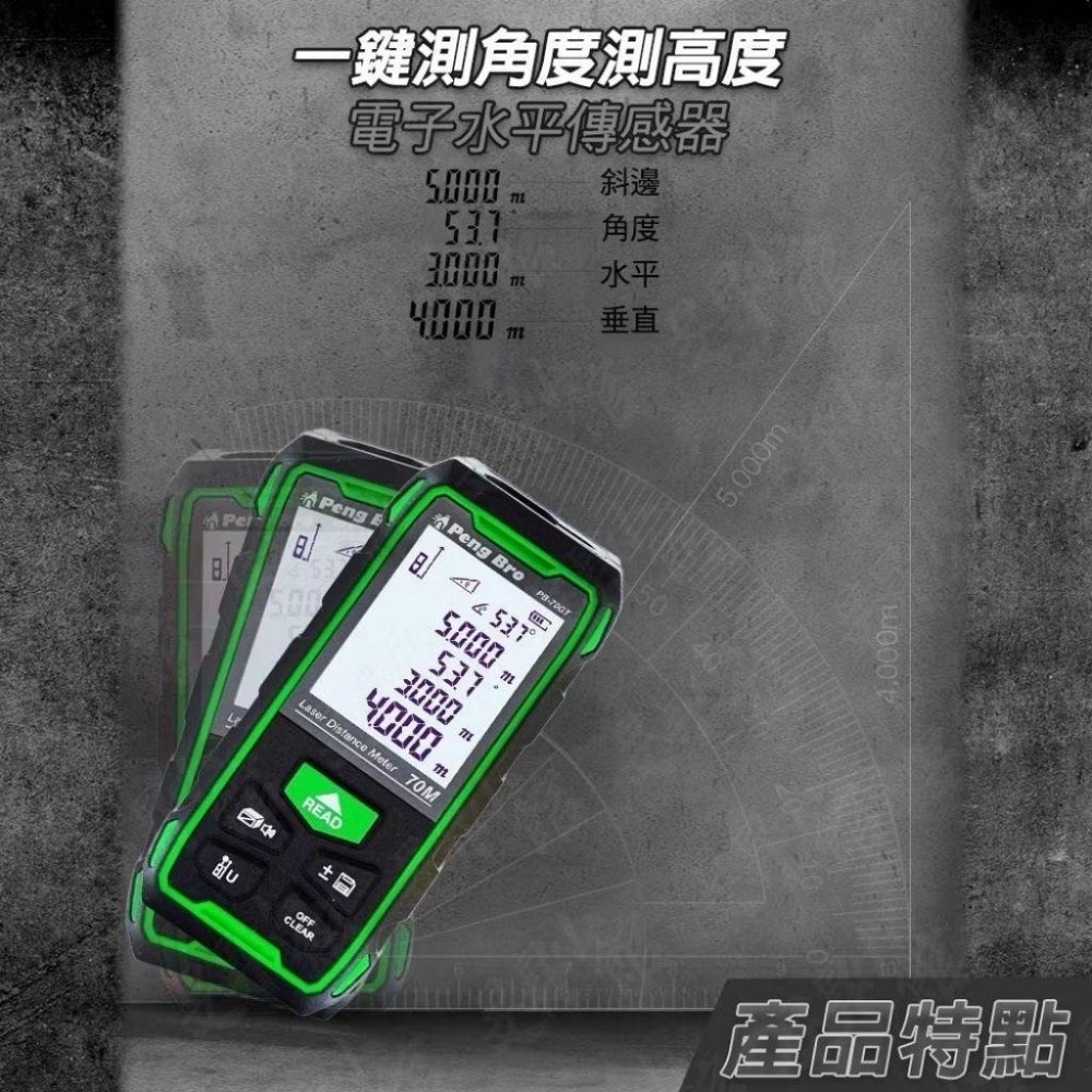綠光雷射測距儀 測距儀 雷射水平儀 水平儀雷射 直測台灣坪數 紅外線測距儀 牆體探測儀-細節圖5