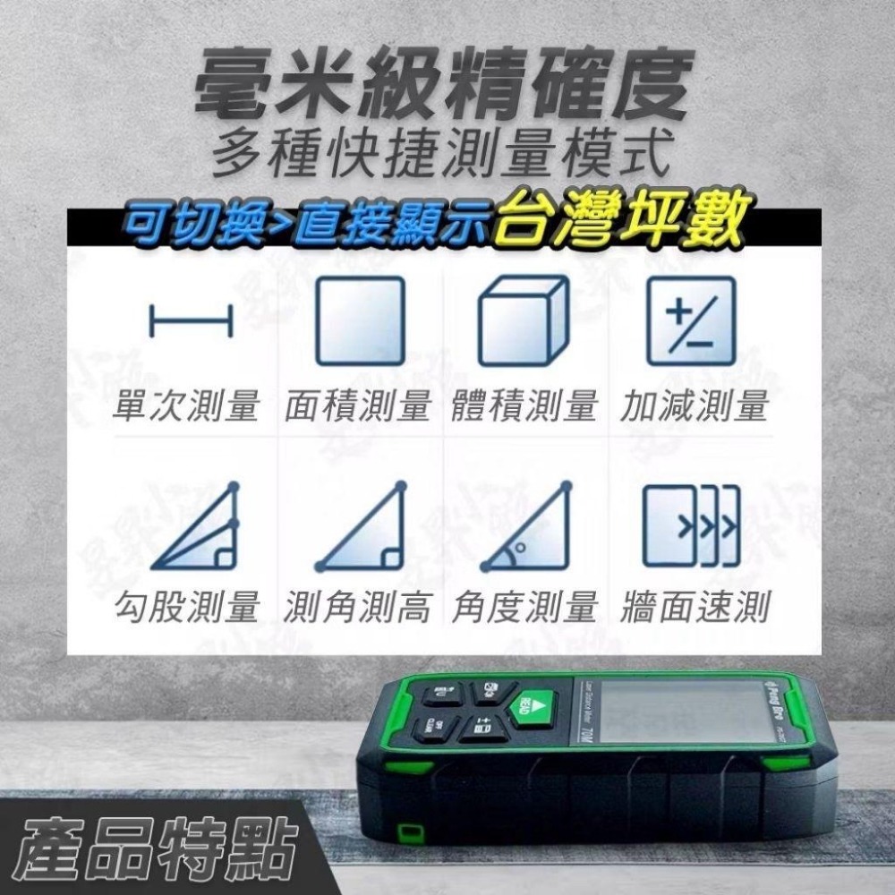 綠光雷射測距儀 測距儀 雷射水平儀 水平儀雷射 直測台灣坪數 紅外線測距儀 牆體探測儀-細節圖9