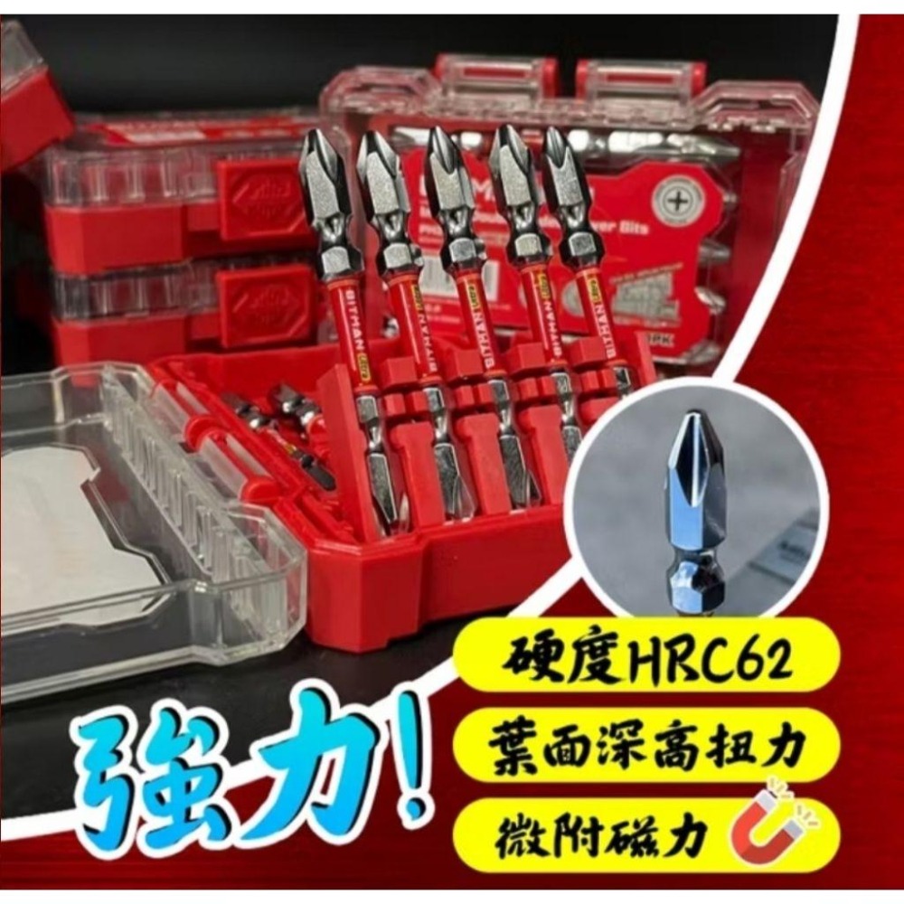 地表最強起子頭 BITMAN PH2 65/82/110/150mm高硬度 強扭力 抗衝擊-細節圖3