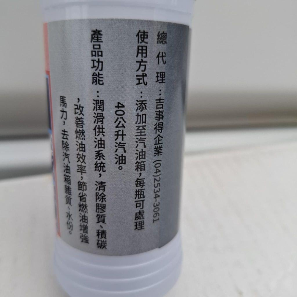 【GSD】省油除碳汽油精 清除雜質 除積碳 改善燃油效率 節省燃油 增加馬力-細節圖3
