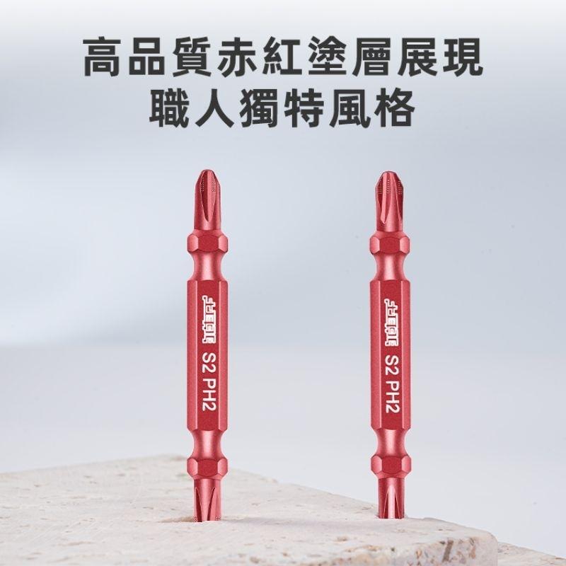 土耳門 極細ACR赤紅雙頭起子頭 ACR點狀設計 65mm 110mm 防滑起子-細節圖6