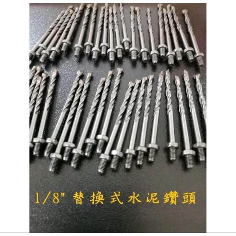 Sky Light 鑽兼鎖 1/8＂替換式水泥鑽尾  3.2mm鑽尾-細節圖3