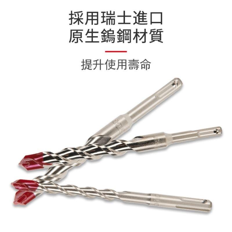 土耳門x宅水電 堅・SDS-plus 兩刃四溝水泥鑽頭 瑞士鎢鋼 Ｕ型排屑 鉻鉬合金 水泥鑽尾 鑽頭-細節圖2