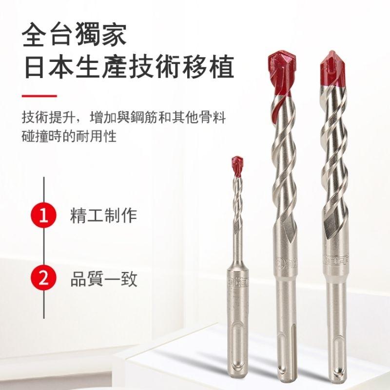 土耳門x宅水電 堅・SDS-plus 兩刃四溝水泥鑽頭 瑞士鎢鋼 Ｕ型排屑 鉻鉬合金 水泥鑽尾 鑽頭-細節圖3