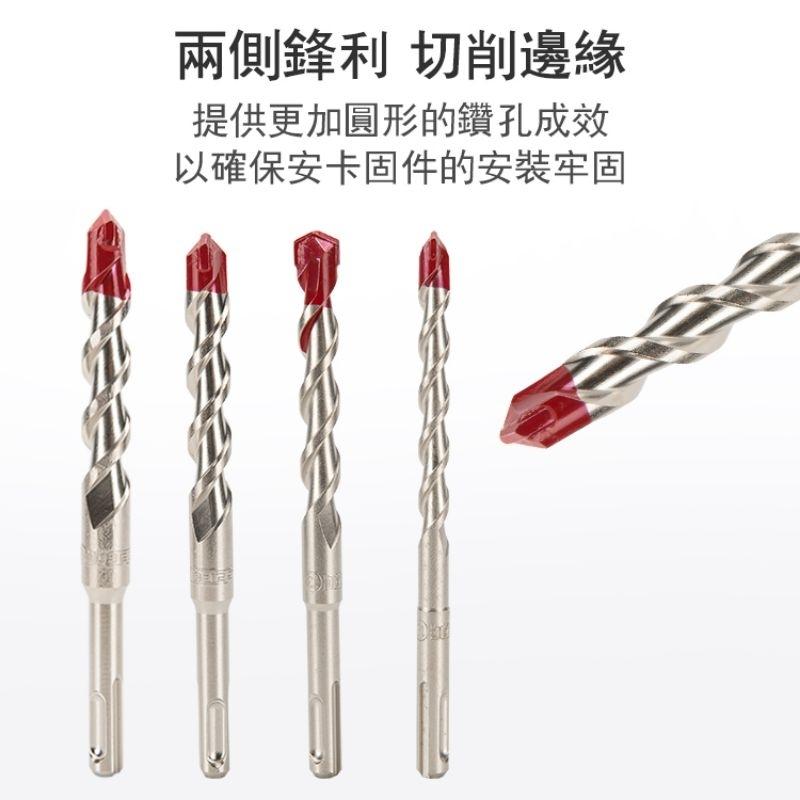 土耳門x宅水電 堅・SDS-plus 兩刃四溝水泥鑽頭 瑞士鎢鋼 Ｕ型排屑 鉻鉬合金 水泥鑽尾 鑽頭-細節圖5