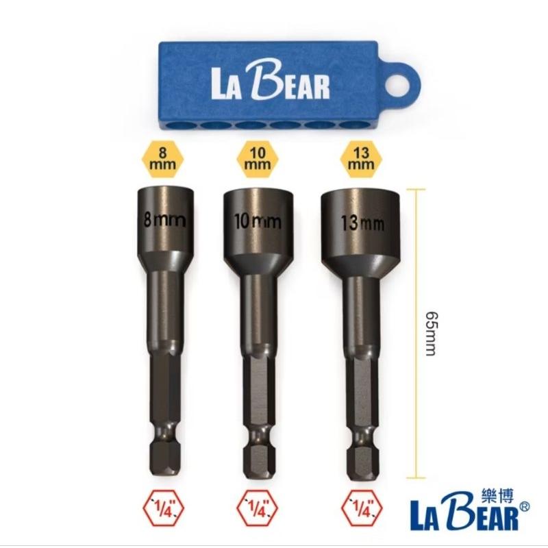【Labear】1/4＂ 65L 磁性套筒 耐衝擊磁性套筒 專利強磁塑鋼套 套筒起子 6.35 套筒 六角軸 台灣製-細節圖2
