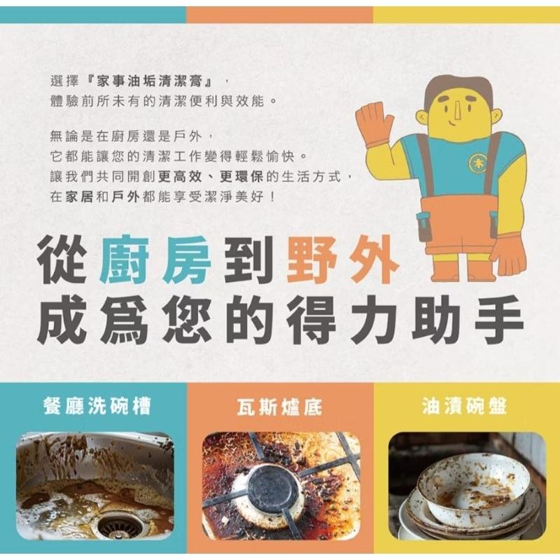 【木易潔】家事油垢清潔膏1000ml-天然 溫和 環保 家庭必備 油垢 油汙 戶外 露營 廚房 家用 餐飲業 職人專用-細節圖7