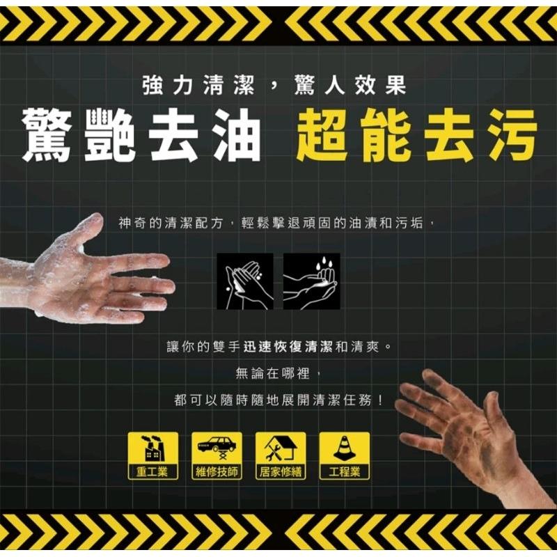 【蝦皮隔日到貨】【木易潔】木頭洗手膏1000ml -天然 環保 護手配方 重油污 工業 機械 去污 黑手 洗手粉 洗手劑-細節圖7