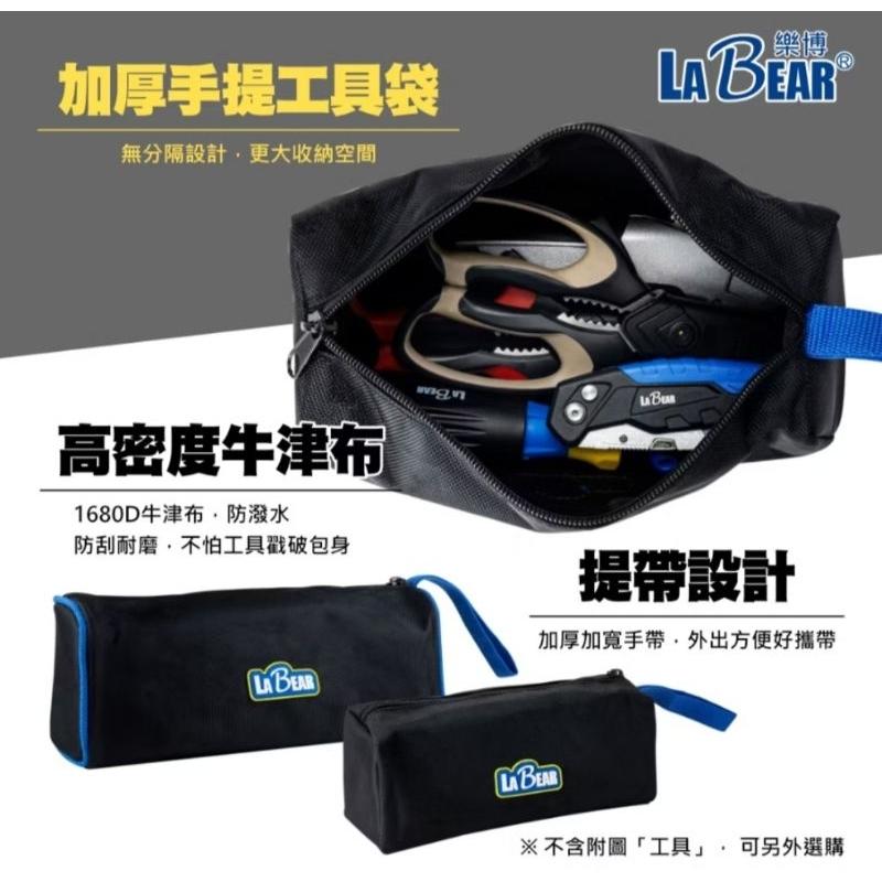【LaBear】電工腰包 工具腰包 腰袋 電鑽工具袋 起子機套袋 釘袋 多功能鉗袋 零件收納包 水電工腰包 木工腰包-細節圖8