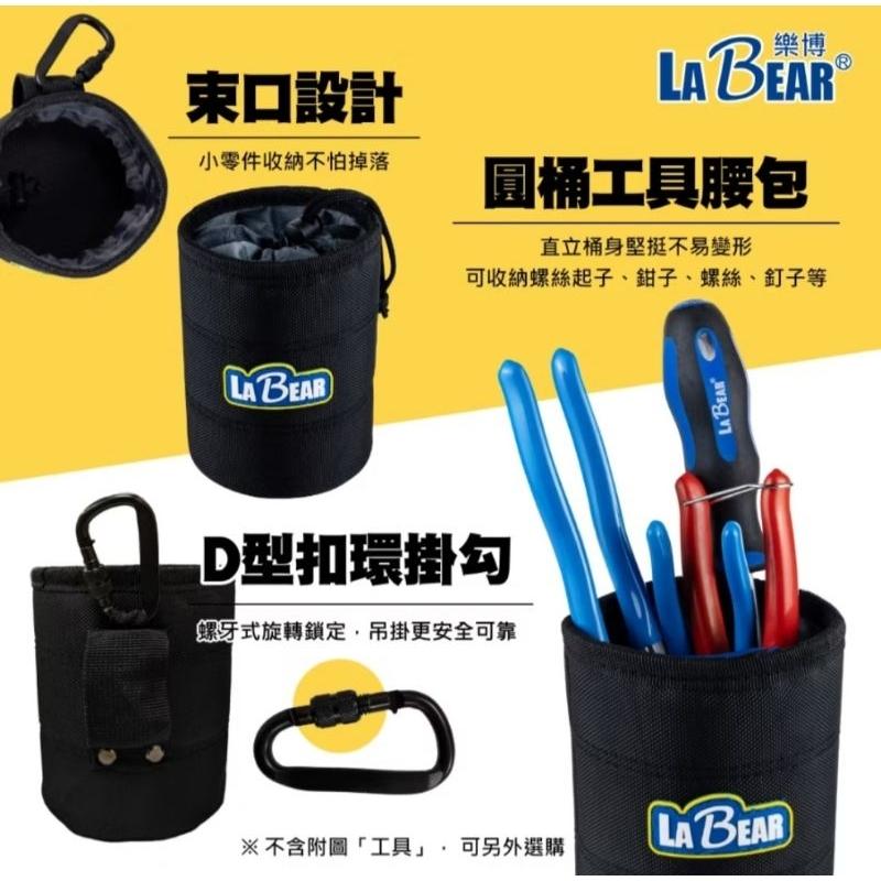 【LaBear】電工腰包 工具腰包 腰袋 電鑽工具袋 起子機套袋 釘袋 多功能鉗袋 零件收納包 水電工腰包 木工腰包-細節圖9