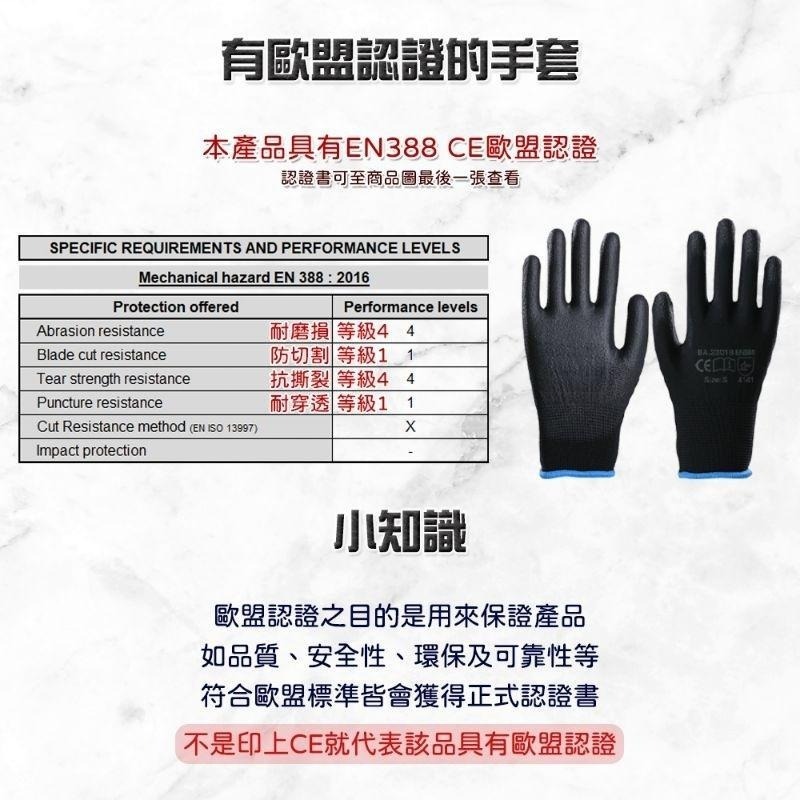 黑膠手套 手套 【專利號M646771】 防滑手套 工作手套 止滑手套 工地手套 防油手套 園藝手套 沾膠手套-細節圖2