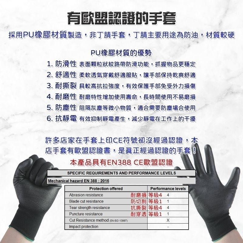 黑膠手套 手套 【專利號M646771】 防滑手套 工作手套 止滑手套 工地手套 防油手套 園藝手套 沾膠手套-細節圖8