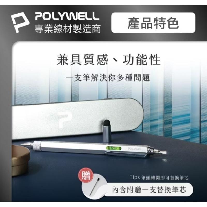 POLYWELL 六合一製圖工程筆 筆芯可替換 觸控筆 水平儀 刻度表 螺絲起子 多功能工具筆 台灣-細節圖4