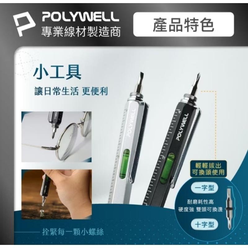 POLYWELL 六合一製圖工程筆 筆芯可替換 觸控筆 水平儀 刻度表 螺絲起子 多功能工具筆 台灣-細節圖5