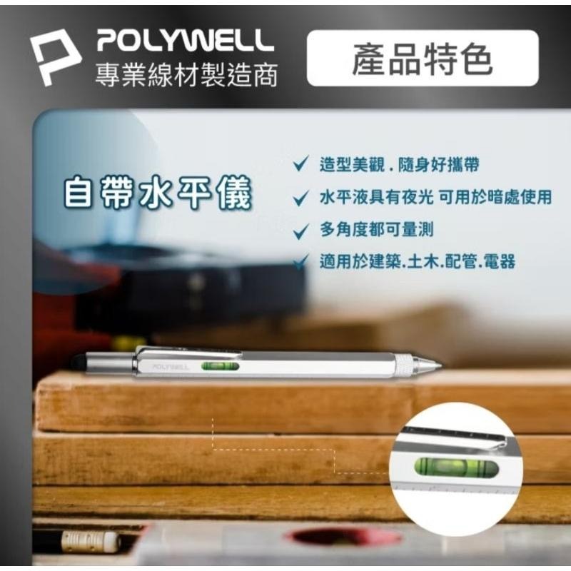 POLYWELL 六合一製圖工程筆 筆芯可替換 觸控筆 水平儀 刻度表 螺絲起子 多功能工具筆 台灣-細節圖7