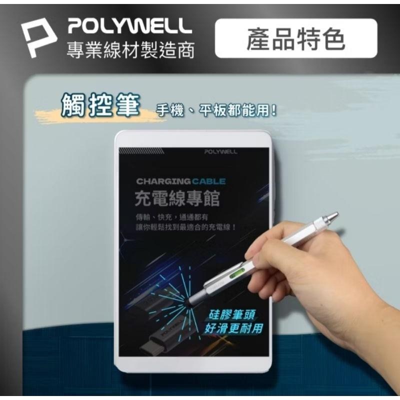 POLYWELL 六合一製圖工程筆 筆芯可替換 觸控筆 水平儀 刻度表 螺絲起子 多功能工具筆 台灣-細節圖8