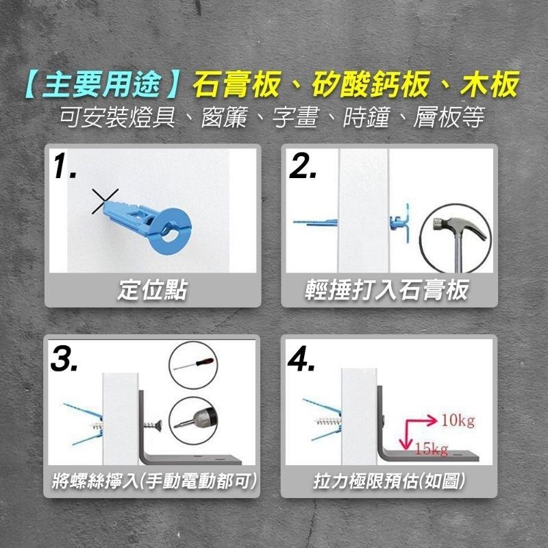 石膏板膨脹螺絲 石膏板螺絲 矽酸鈣板螺絲 膨脹螺絲 層板螺絲 中空螺絲 鍍鋅 石膏板 石膏磚 裝潢材料-細節圖5