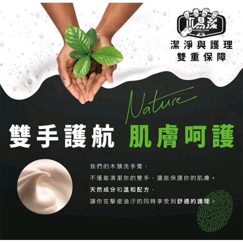 【木易潔】木頭洗手膏60ml 掛鉤小物- 天然 環保 護手配方 重油污 工業 機械 去污 黑手 洗手粉 洗手劑 職人-細節圖8
