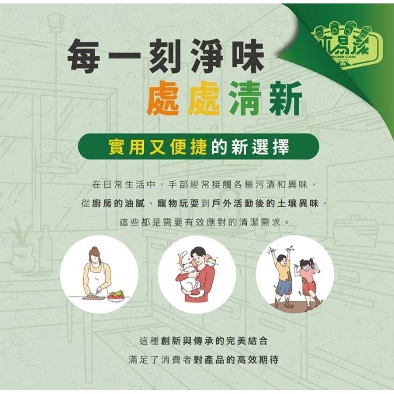 【木易潔】多功能淨味洗手膏1000ml-天然 溫和 環保 家庭必備 油垢 油汙 戶外 露營 廚房 家用 餐飲業 職人專用-細節圖2