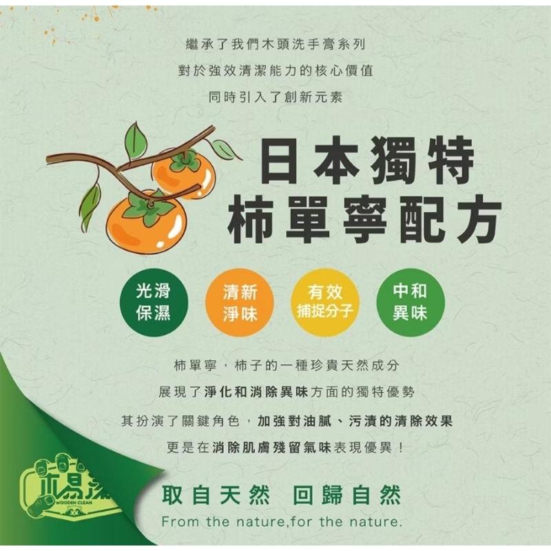 【木易潔】多功能淨味洗手膏1000ml-天然 溫和 環保 家庭必備 油垢 油汙 戶外 露營 廚房 家用 餐飲業 職人專用-細節圖5