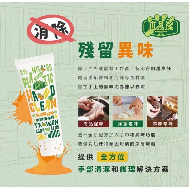 【木易潔】多功能淨味洗手膏1000ml-天然 溫和 環保 家庭必備 油垢 油汙 戶外 露營 廚房 家用 餐飲業 職人專用-細節圖6