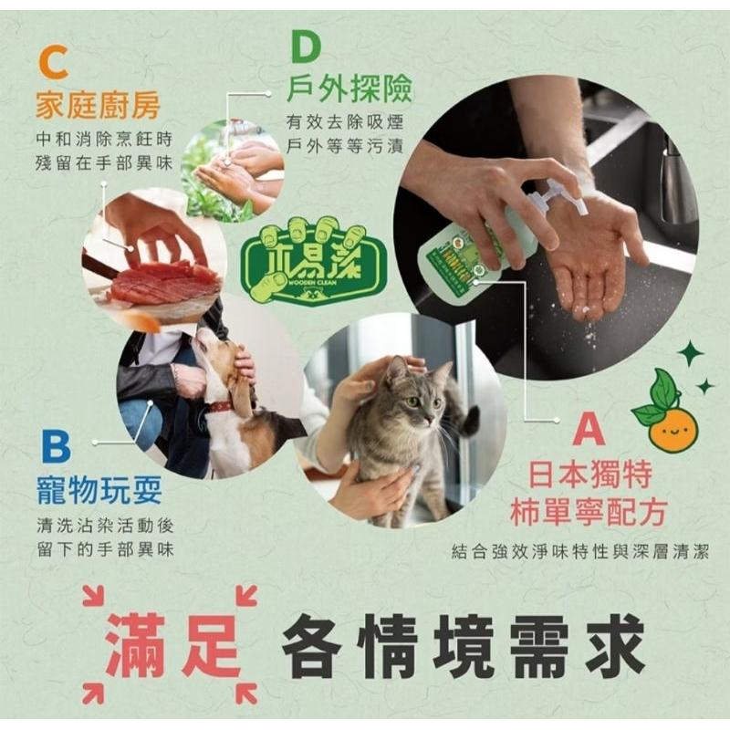 【木易潔】多功能淨味洗手膏1000ml-天然 溫和 環保 家庭必備 油垢 油汙 戶外 露營 廚房 家用 餐飲業 職人專用-細節圖7