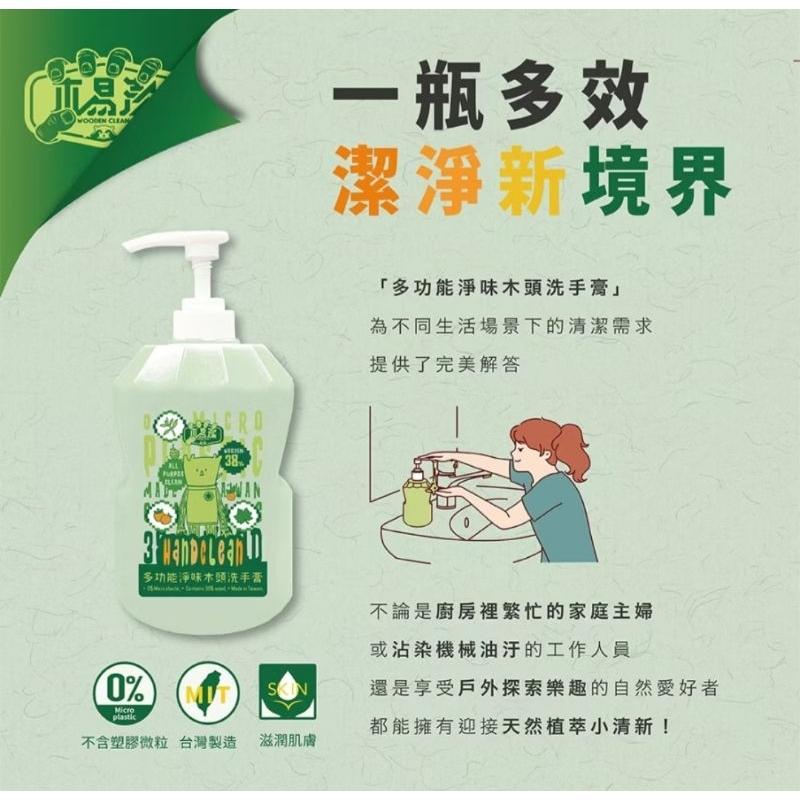 【木易潔】多功能淨味洗手膏1000ml-天然 溫和 環保 家庭必備 油垢 油汙 戶外 露營 廚房 家用 餐飲業 職人專用-細節圖8