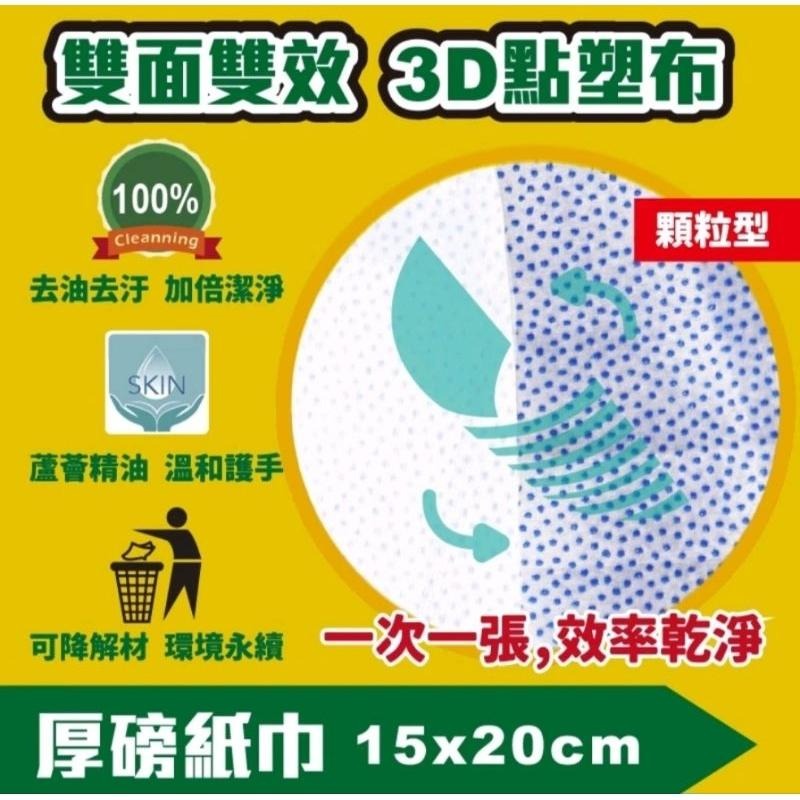 【木易潔】去油汙濕紙巾 手部清潔 清潔工具 重油汙 工業油汙 黑油 汙垢 戶外 露營（1片價）-細節圖2