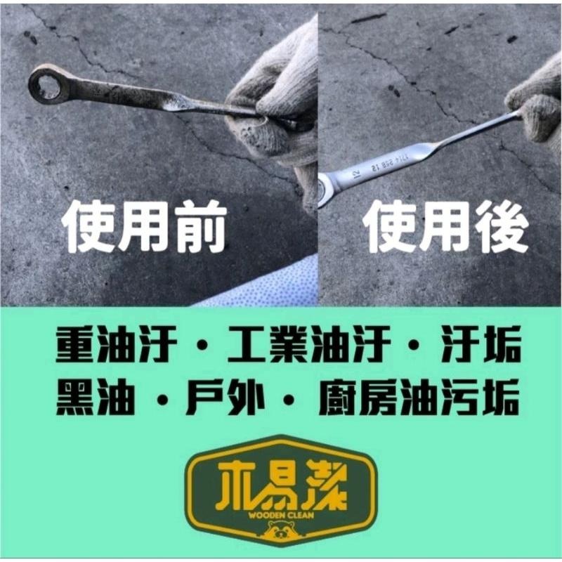 【木易潔】去油汙濕紙巾 手部清潔 清潔工具 重油汙 工業油汙 黑油 汙垢 戶外 露營（1片價）-細節圖4