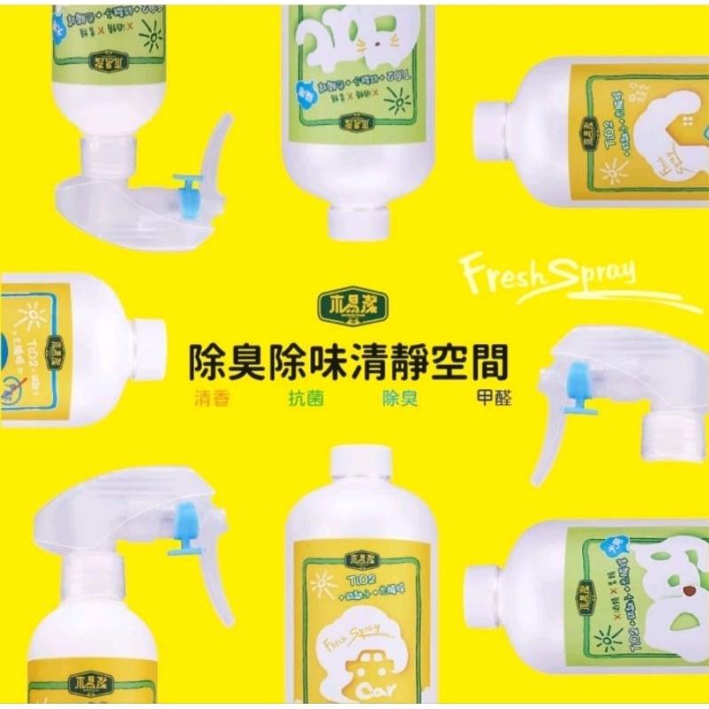 【木易潔】居家抗菌除臭噴霧-300ml單罐入 家庭清香 香氛 抗菌除臭 銀離子 光觸媒 異味 臭味 無毒 天然精油 擴香-細節圖3