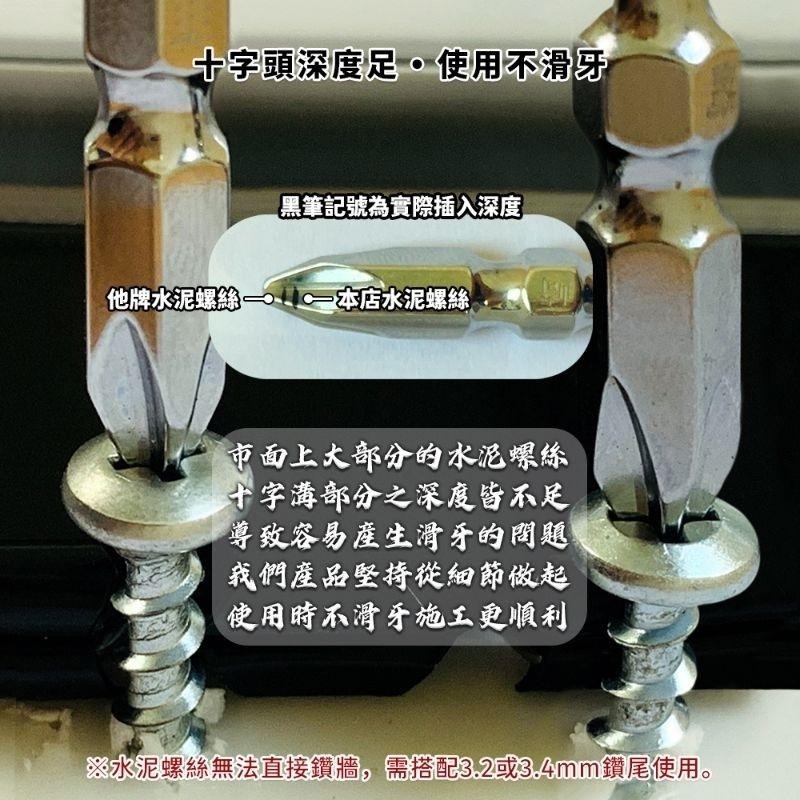 螺絲【台灣製造】高張力螺絲 高扭力螺絲 螺絲 m6螺絲 m3螺絲 白鐵水泥螺絲 水泥鑽尾 壁虎 膨脹螺絲-細節圖2