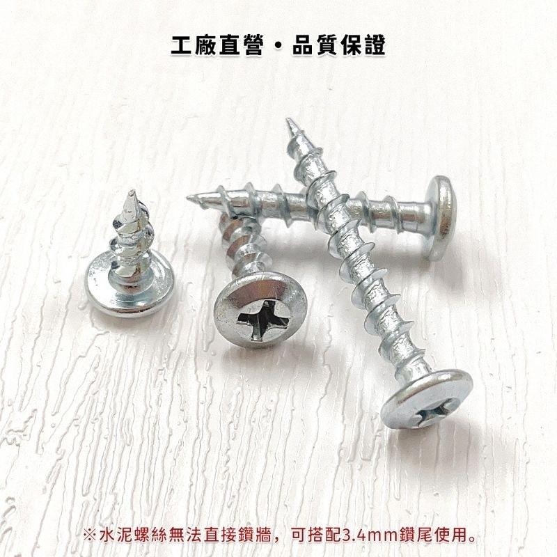 螺絲【台灣製造】高張力螺絲 高扭力螺絲 螺絲 m6螺絲 m3螺絲 白鐵水泥螺絲 水泥鑽尾 壁虎 膨脹螺絲-細節圖7