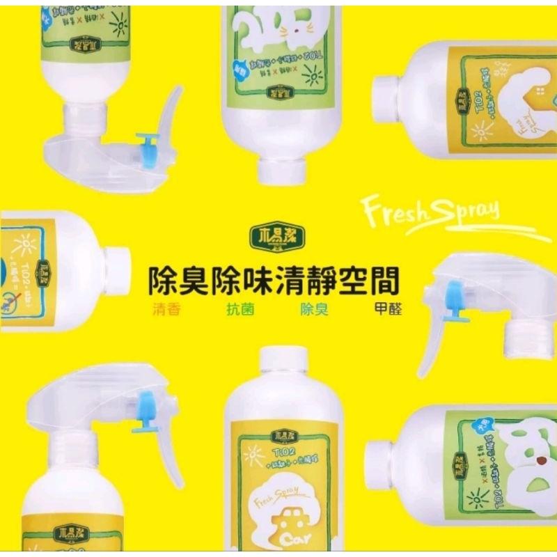 【木易潔】車用抗菌除臭噴霧-300ml單罐入 清香 抗菌 物理性 除臭 銀離子 光觸媒 異味 殘留 臭味 無毒 天然精油-細節圖3