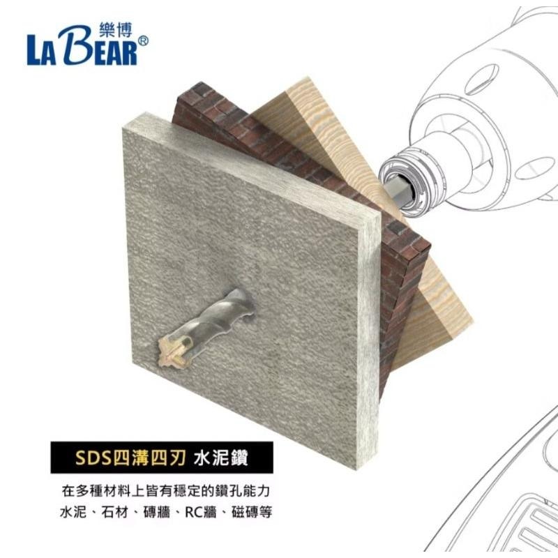 【LaBear】十字 SDS水泥鑽四溝四刃 4-12mm 鎢鋼鑽頭 水泥鑽尾 SDS-Plus 四溝圓柄-細節圖6