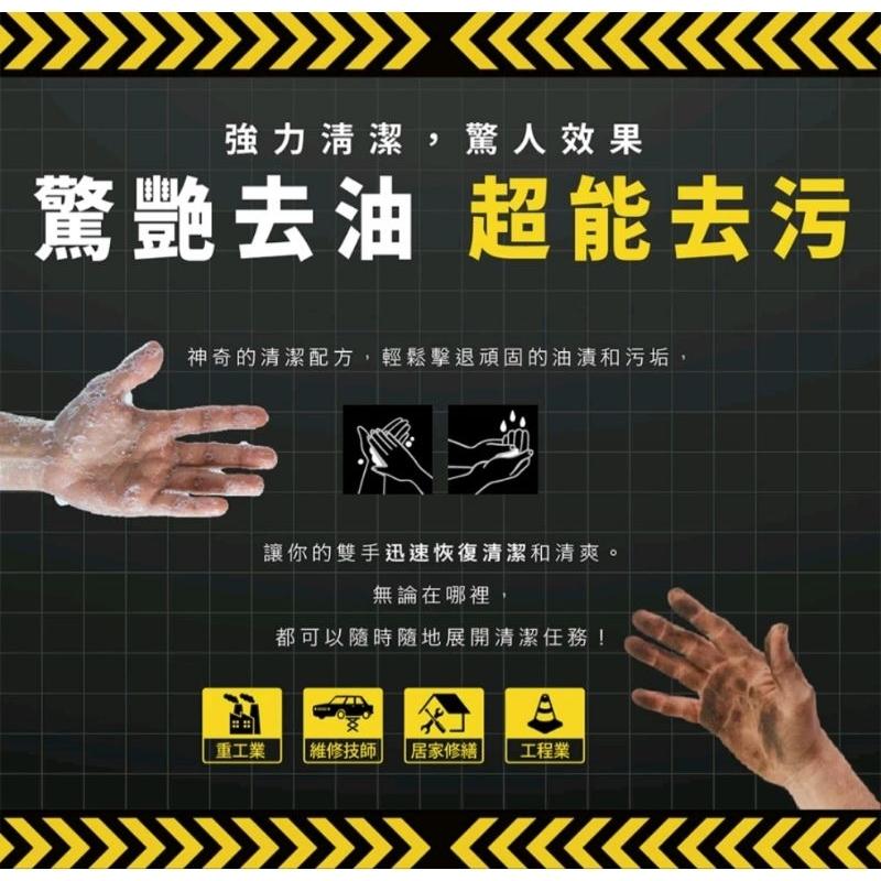 【蝦皮隔日到貨】【木易潔】木頭洗手膏補充包- 天然 環保 護手配方 重油污 工業 機械 去污 黑手 洗手粉 洗手劑-細節圖7