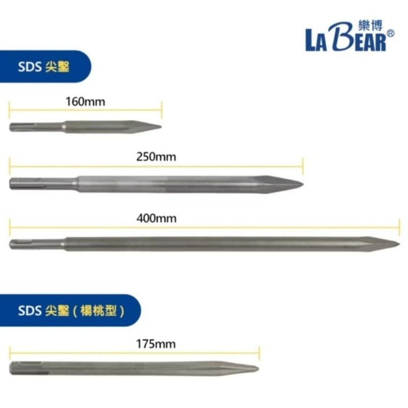 【LaBear】SDS四溝破壞鑿 鑿刀 平鑿/尖鑿/U型鑿 電動鎚鑿 水泥鎚鑿刀 合金鑿 SDS-Plus 電鑿-細節圖2