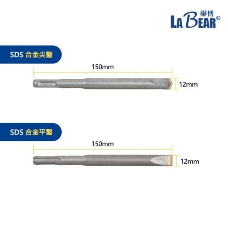 【LaBear】SDS四溝破壞鑿 鑿刀 平鑿/尖鑿/U型鑿 電動鎚鑿 水泥鎚鑿刀 合金鑿 SDS-Plus 電鑿-細節圖6