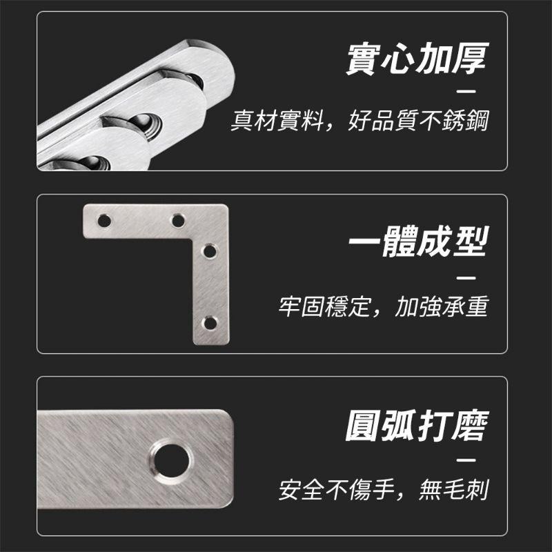 不鏽鋼 固定連接器 固定器 角鐵 加厚 鐵片 L型角鐵 固定片 L型支架 直角鐵 一字型鐵片 五金 家具固定 白鐵片-細節圖3