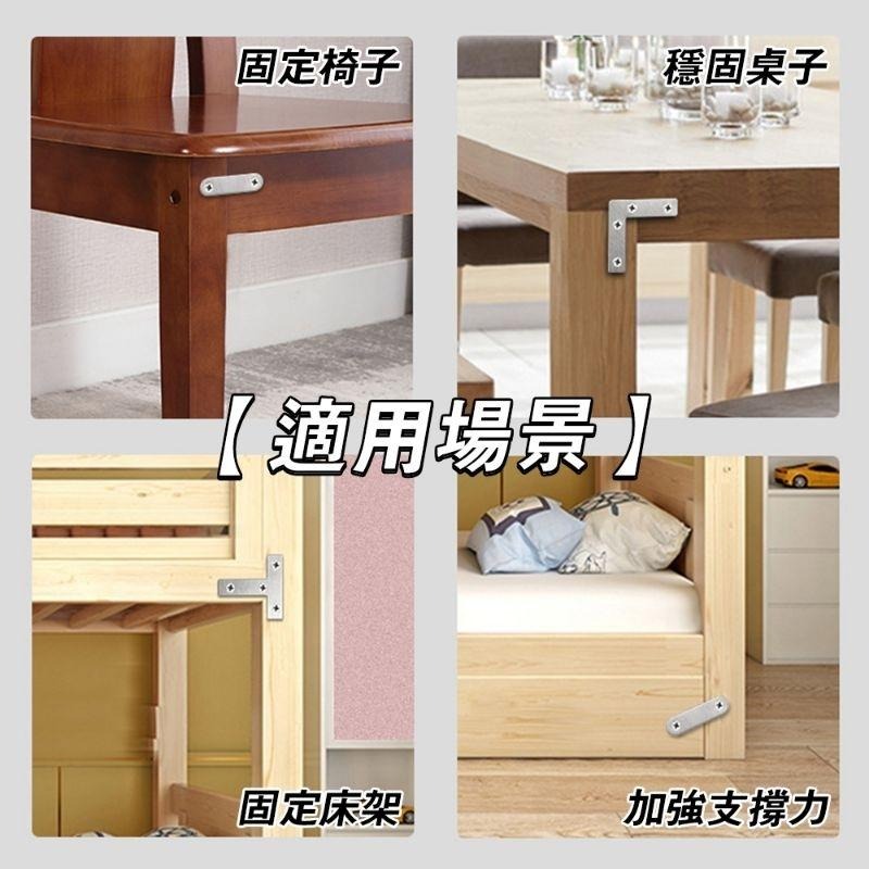 不鏽鋼 固定連接器 固定器 角鐵 加厚 鐵片 L型角鐵 固定片 L型支架 直角鐵 一字型鐵片 五金 家具固定 白鐵片-細節圖6