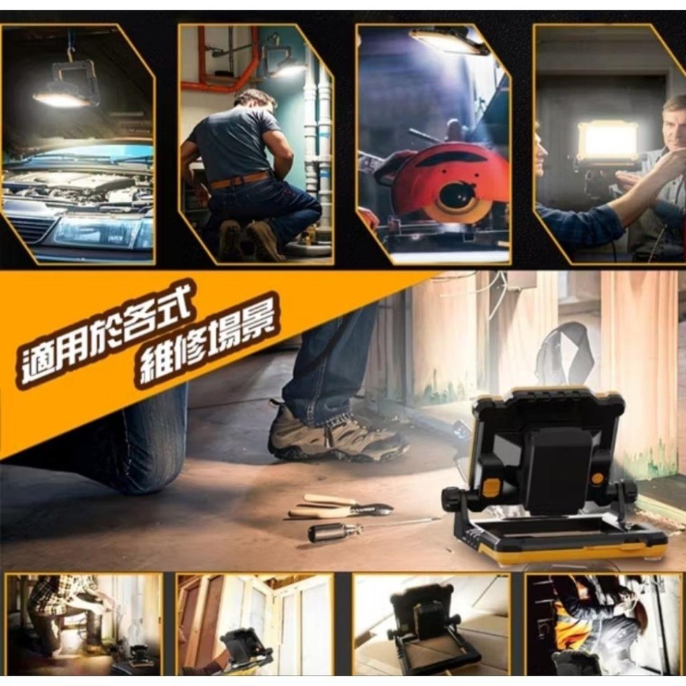 LED工作燈 探照燈 手提 磁吸式 掛勾 25W4000流明 20V/18V 得偉 美沃奇 牧田 電池款-細節圖2