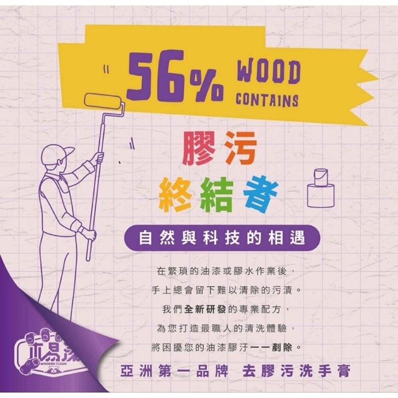 【蝦皮隔日到貨】【木易潔】油漆洗手膏 1000ml- 天然 環保 護手配方 油性漆 矽利康 AB膠 塑膠油 環氧樹脂-細節圖2
