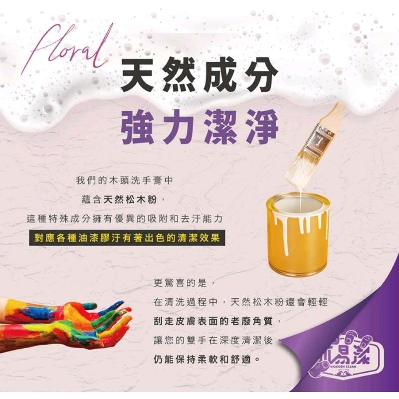 【蝦皮隔日到貨】【木易潔】油漆洗手膏 1000ml- 天然 環保 護手配方 油性漆 矽利康 AB膠 塑膠油 環氧樹脂-細節圖9
