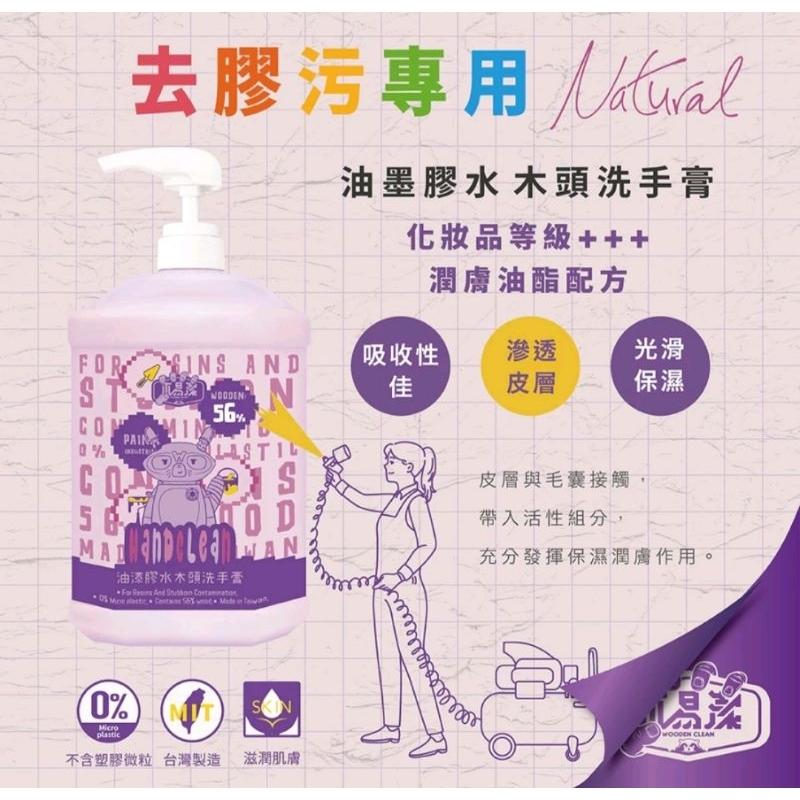 【蝦皮隔日到貨】【木易潔】油漆膠水掛鉤小物60ml- 天然 環保 護手配方 油性漆 矽利康 AB膠 塑膠油 環氧樹脂-細節圖4
