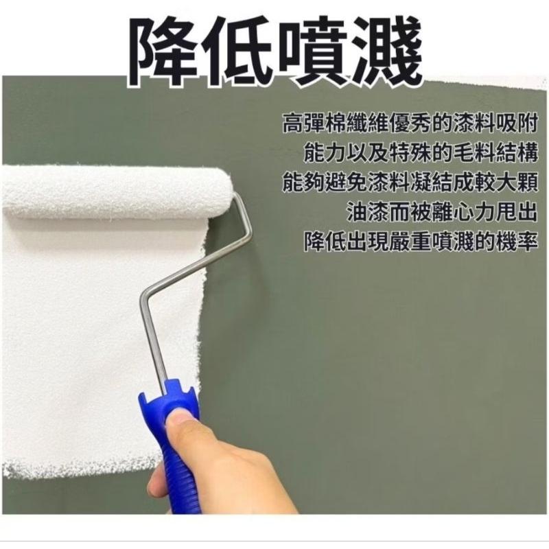 【ALLGET】日式高彈棉迷你滾刷 ˊ中型滾刷 低飛濺 不亂滴 好清洗 塗刷細緻 油漆滾筒 室內油漆DIY首選 乳膠漆-細節圖6