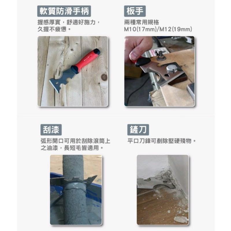 【ALLGET】美式不鏽鋼多功能刮刀 白鐵刮刀 漆刀 硬刀 鏟刀 開箱刀 鈸釘器 板手-細節圖6
