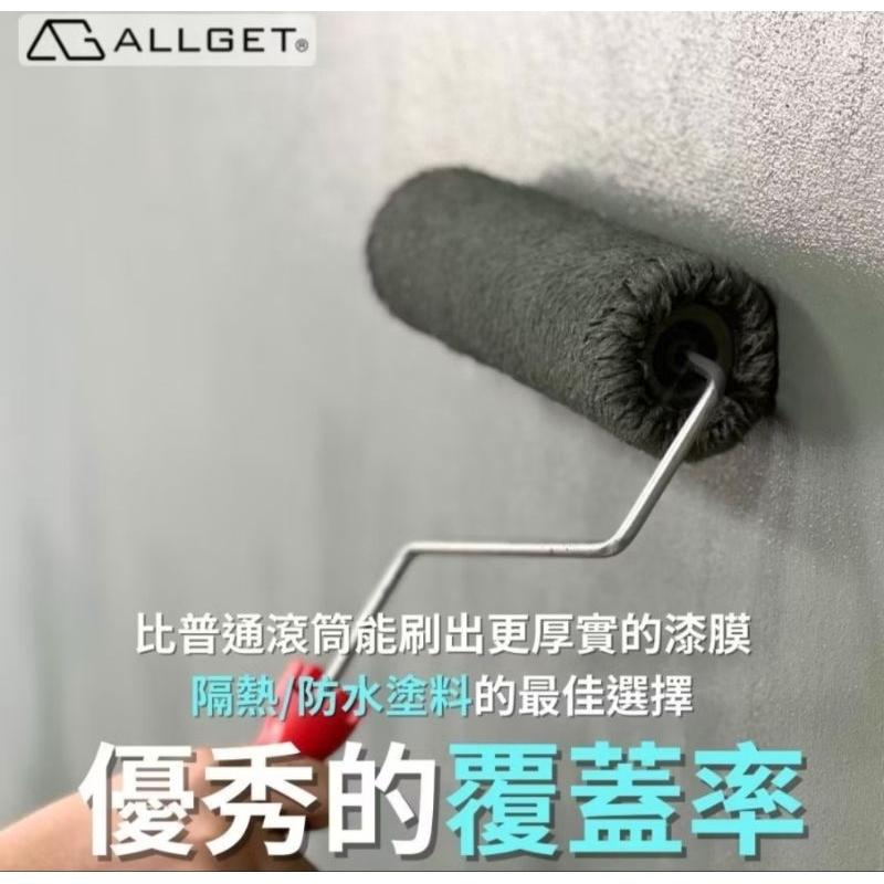 【ALLGET】黑傑客3000型滾筒刷 效率厚塗加強版 超快厚塗 防水首選 不掉毛 油漆滾輪 油漆滾筒 滾筒刷 油漆刷-細節圖5