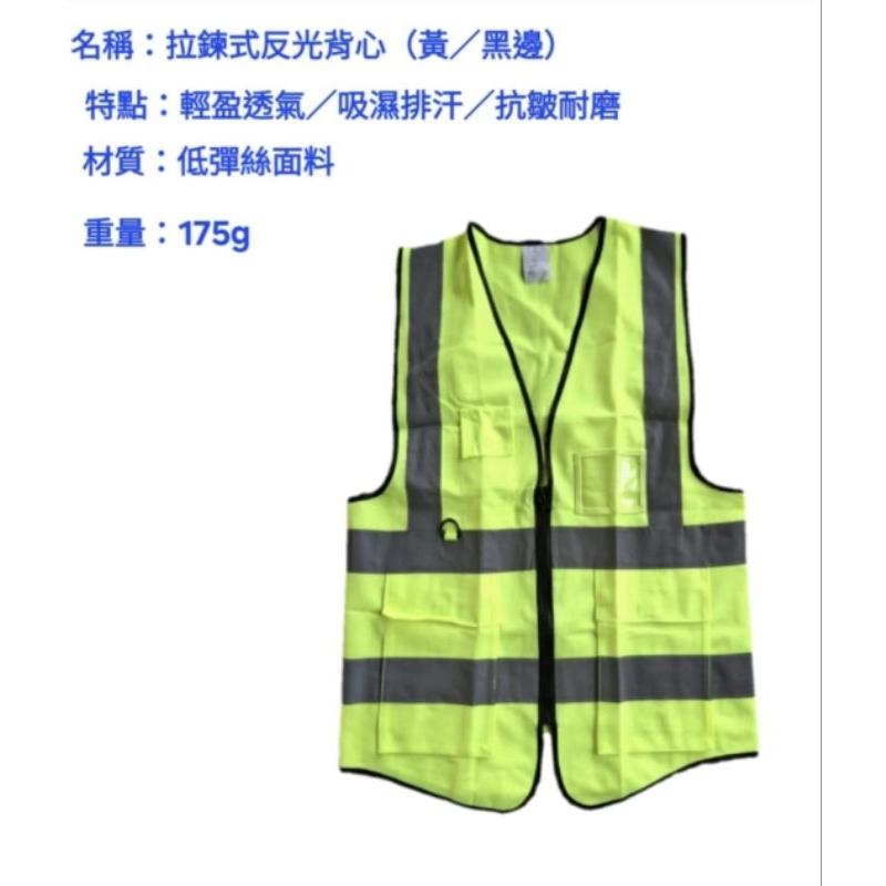 雙口袋拉鍊式(附透明夾袋) 反光背心 安全背心 交通背心 工安背心 透氣背心 指揮交通 導護背心 背心 雙斜肩 工地二-細節圖2