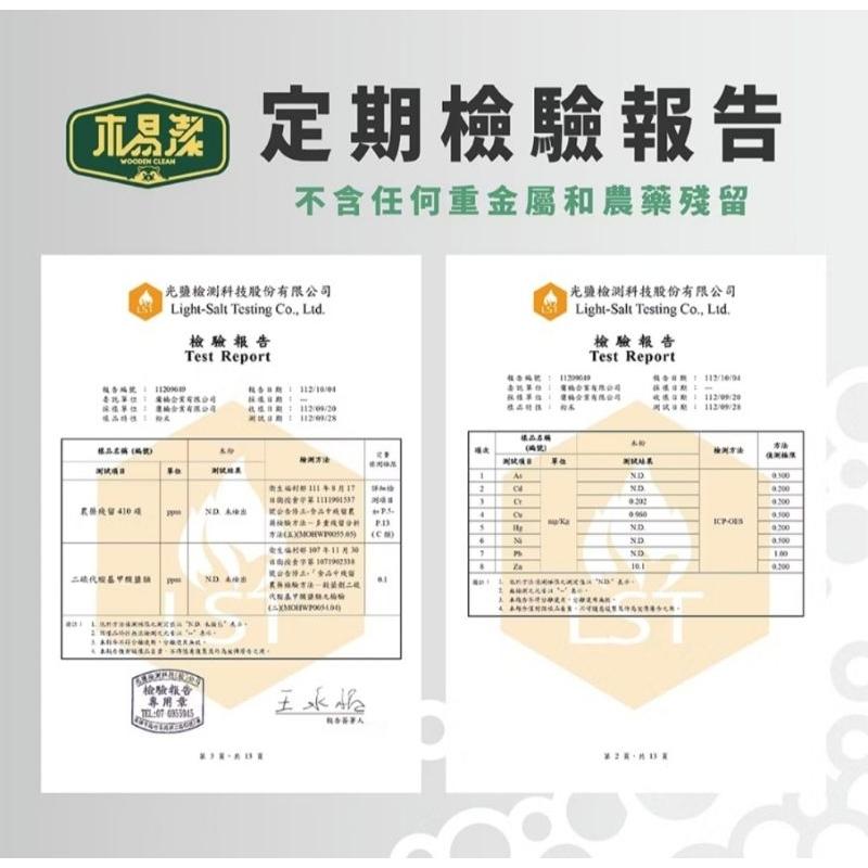 【木易潔】松木（木頭）洗碗精 天然 溫和 環保家庭必備 油垢 油汙 戶外 露營 廚房 家用 餐飲業 職人專用-細節圖3
